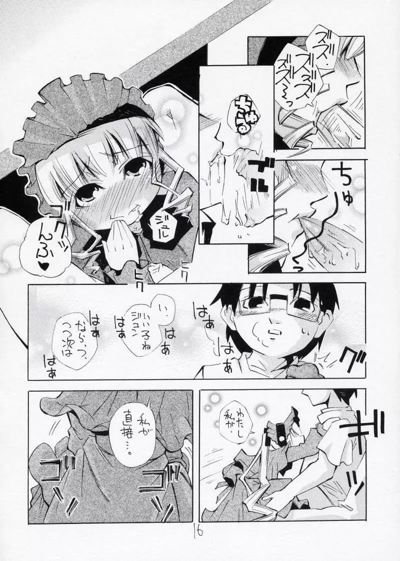 ある夜、一人でしてたら真紅が手伝ってあげるわと言ってきた妄想をマンガにした本 15ページ