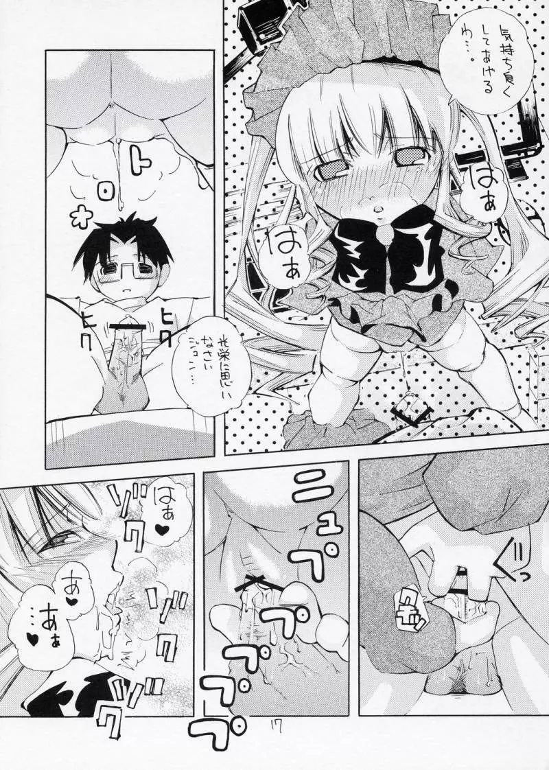 ある夜、一人でしてたら真紅が手伝ってあげるわと言ってきた妄想をマンガにした本 16ページ