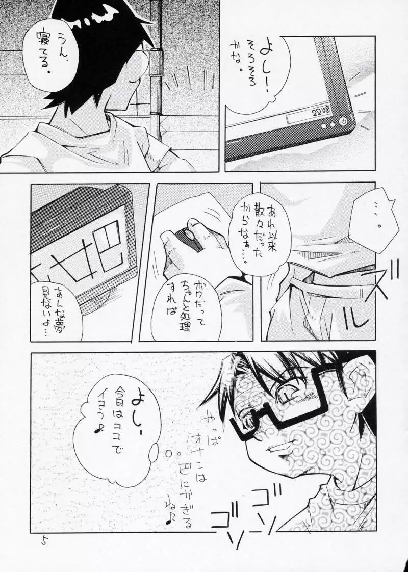 ある夜、一人でしてたら真紅が手伝ってあげるわと言ってきた妄想をマンガにした本 4ページ