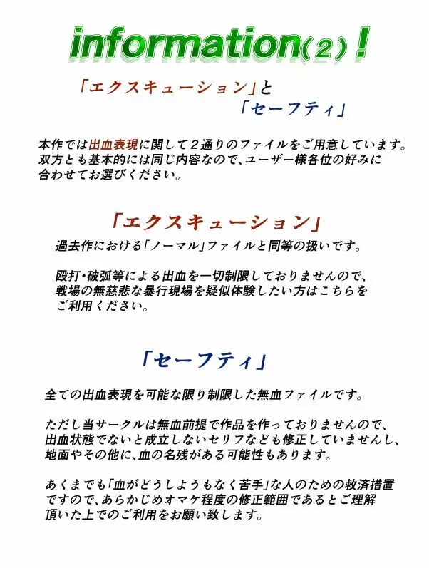 世紀末救世主来ない伝説 暴行巨神マッチョ・ザ・ハーディー 「ラヴァーズ断罪編」 3ページ