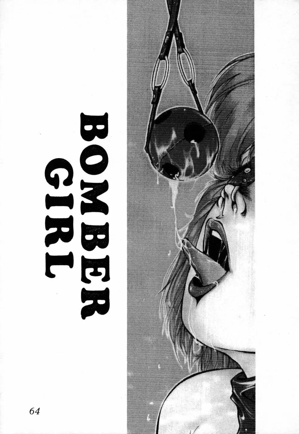 (C42) [Office 猫、Z‧AGNAM (猫島礼、あじま☆KID) BOMBER GIRL (ボンバーマン) 61ページ