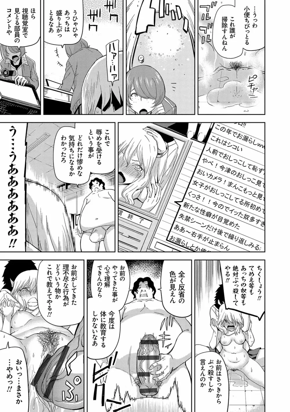 ハメ撮りガールズ 14ページ