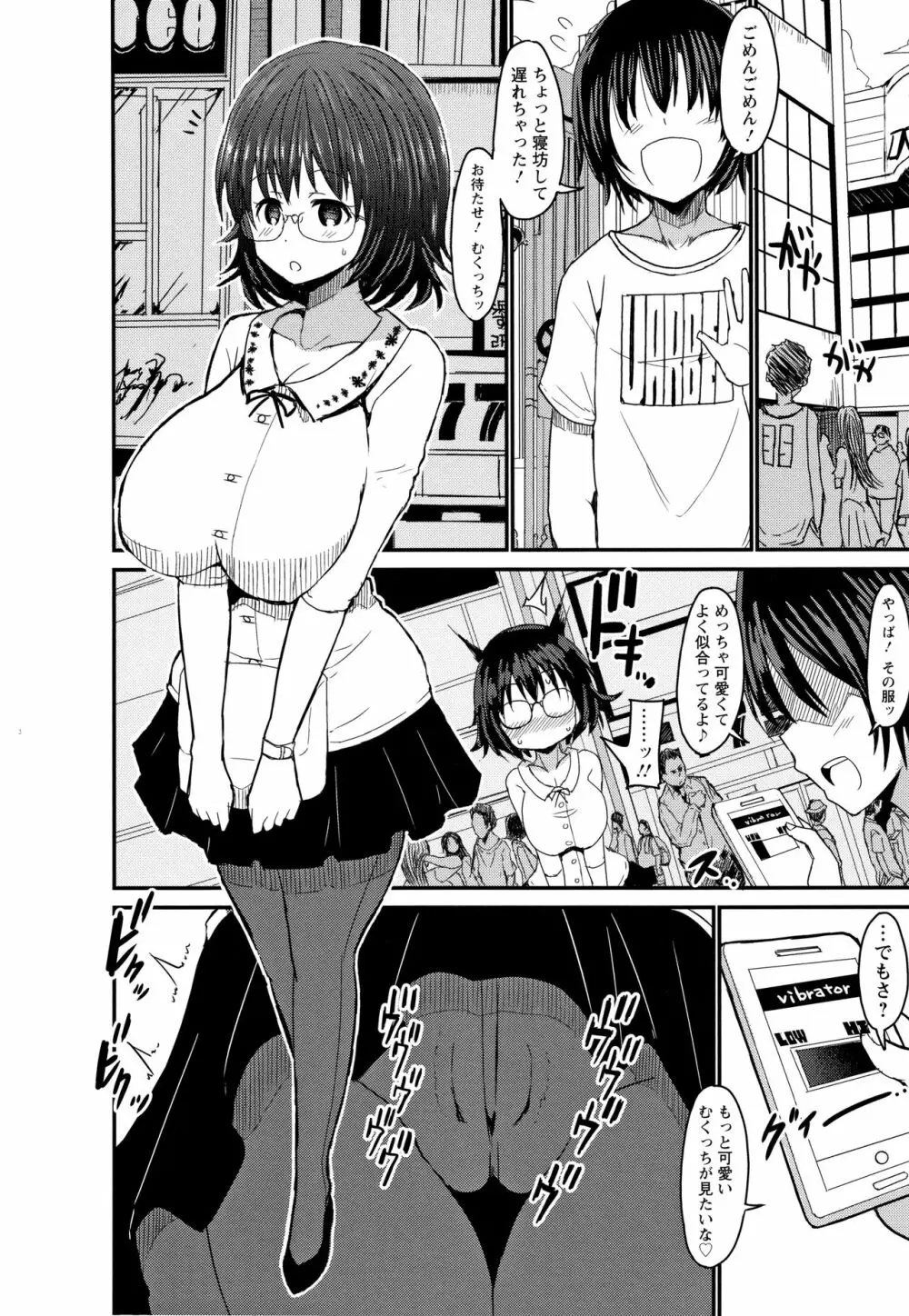 褐色卑猥乳女 145ページ