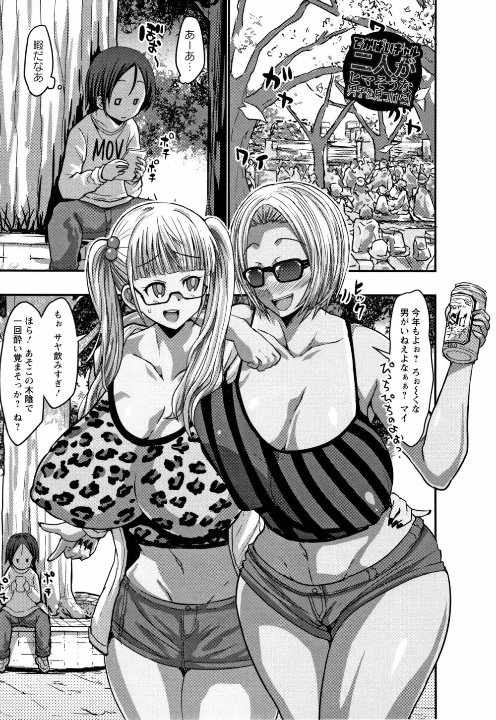 褐色卑猥乳女 28ページ