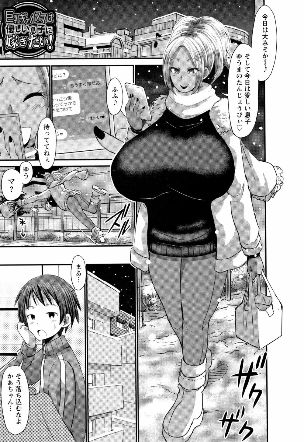 褐色卑猥乳女 50ページ