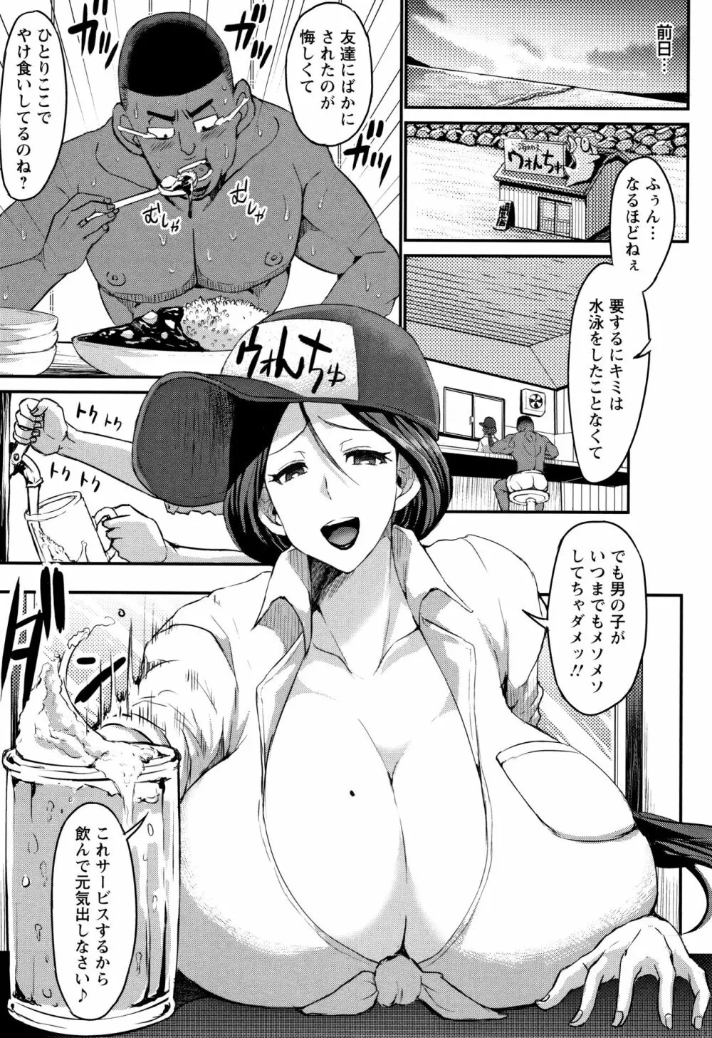 褐色卑猥乳女 76ページ