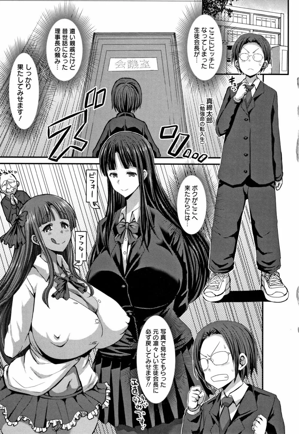 褐色卑猥乳女 8ページ