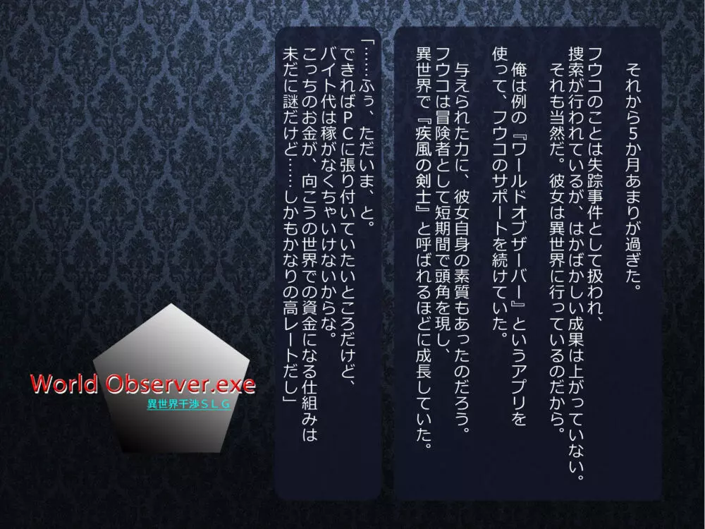 寝取られ異世界転移『変わっていく彼女をブラウザで見ていることしかできない』 22ページ