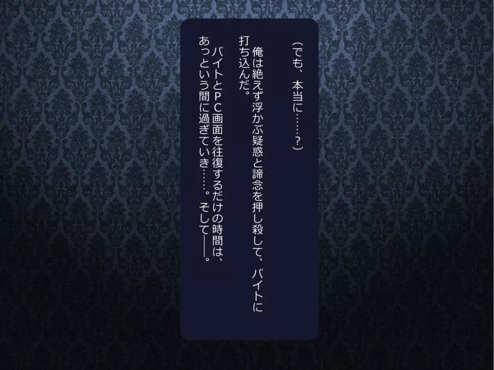 寝取られ異世界転移『変わっていく彼女をブラウザで見ていることしかできない』 228ページ