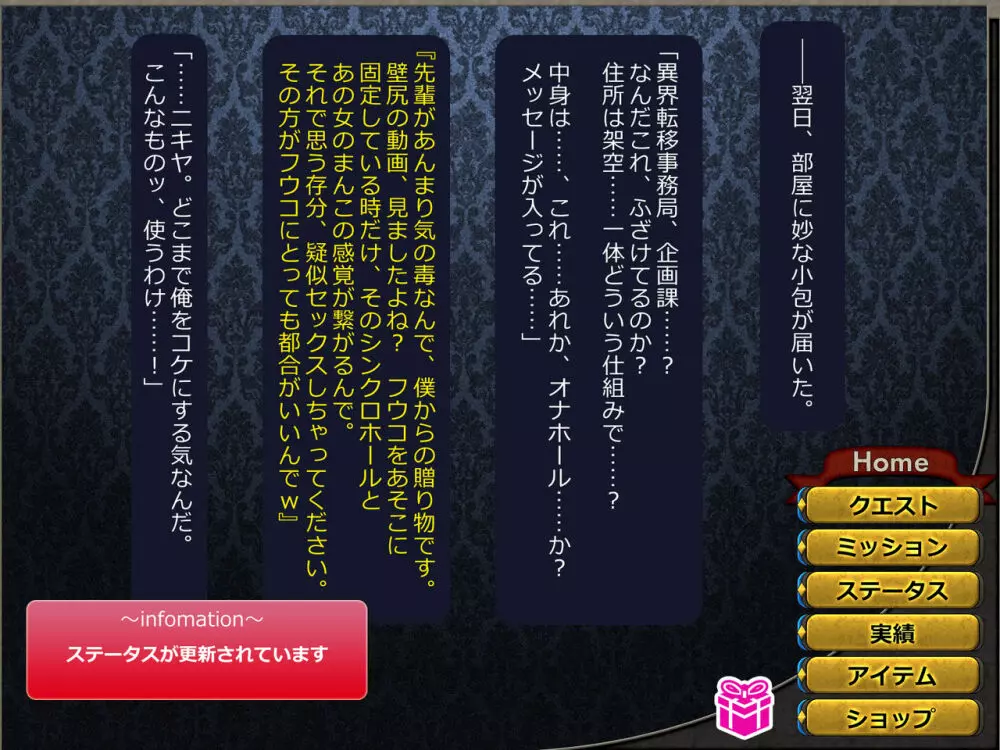 寝取られ異世界転移『変わっていく彼女をブラウザで見ていることしかできない』 254ページ