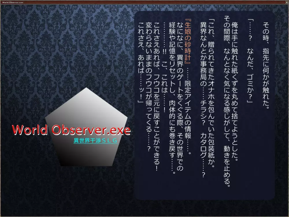 寝取られ異世界転移『変わっていく彼女をブラウザで見ていることしかできない』 271ページ