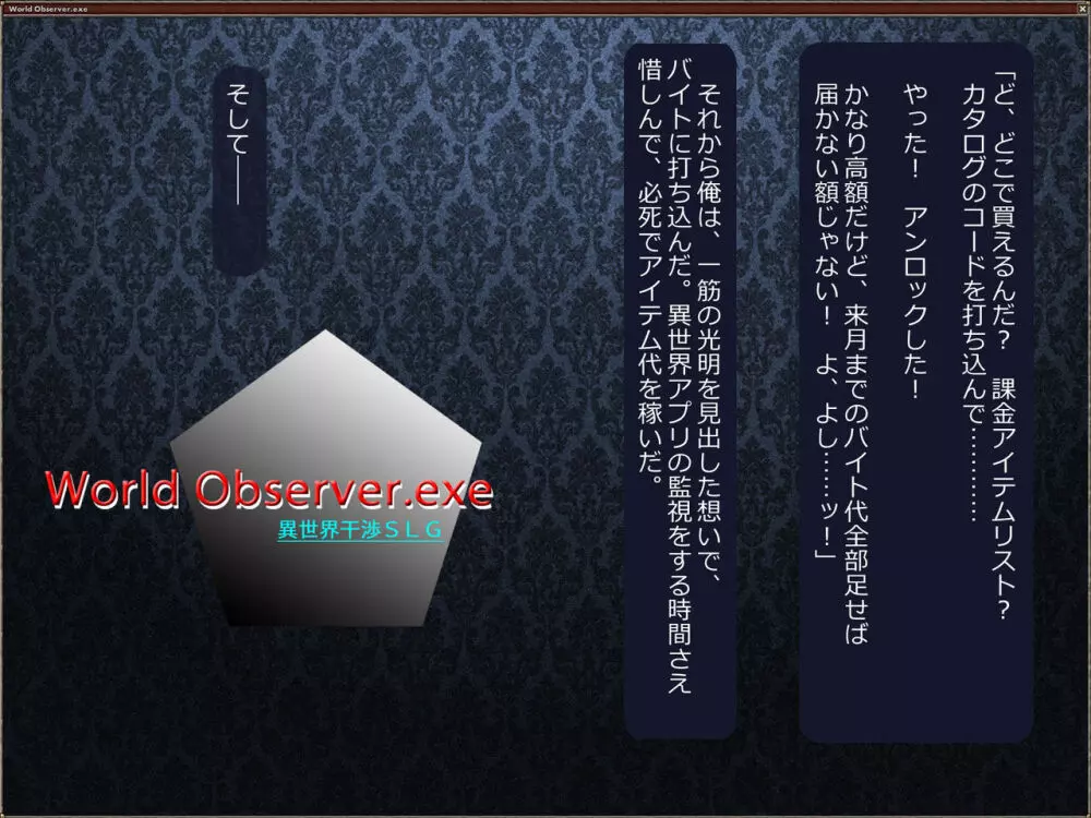 寝取られ異世界転移『変わっていく彼女をブラウザで見ていることしかできない』 272ページ