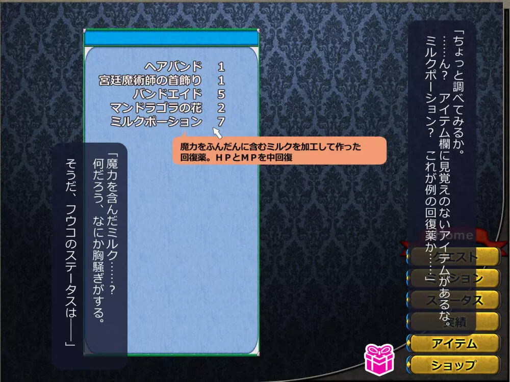 寝取られ異世界転移『変わっていく彼女をブラウザで見ていることしかできない』 67ページ