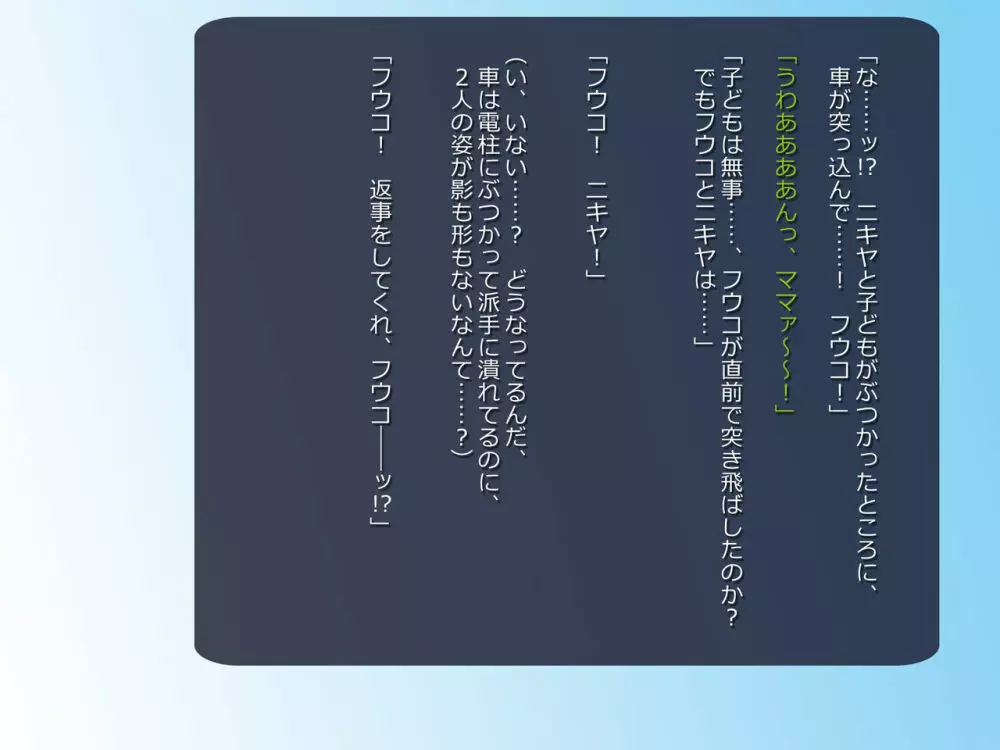 寝取られ異世界転移『変わっていく彼女をブラウザで見ていることしかできない』 7ページ