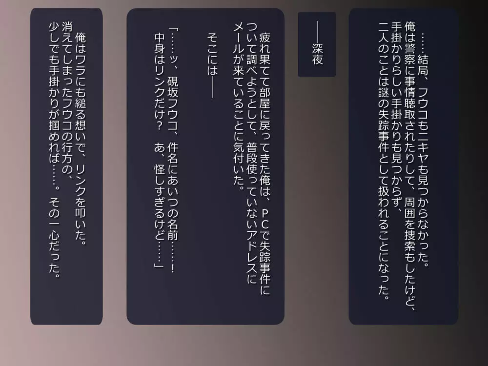 寝取られ異世界転移『変わっていく彼女をブラウザで見ていることしかできない』 8ページ