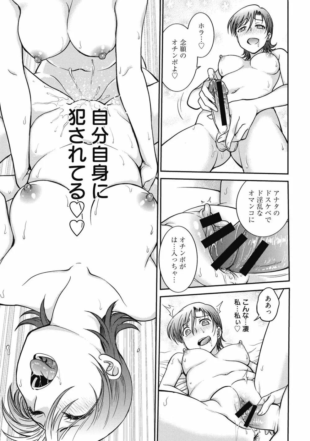 彼女の下着を盗んだら… 161ページ