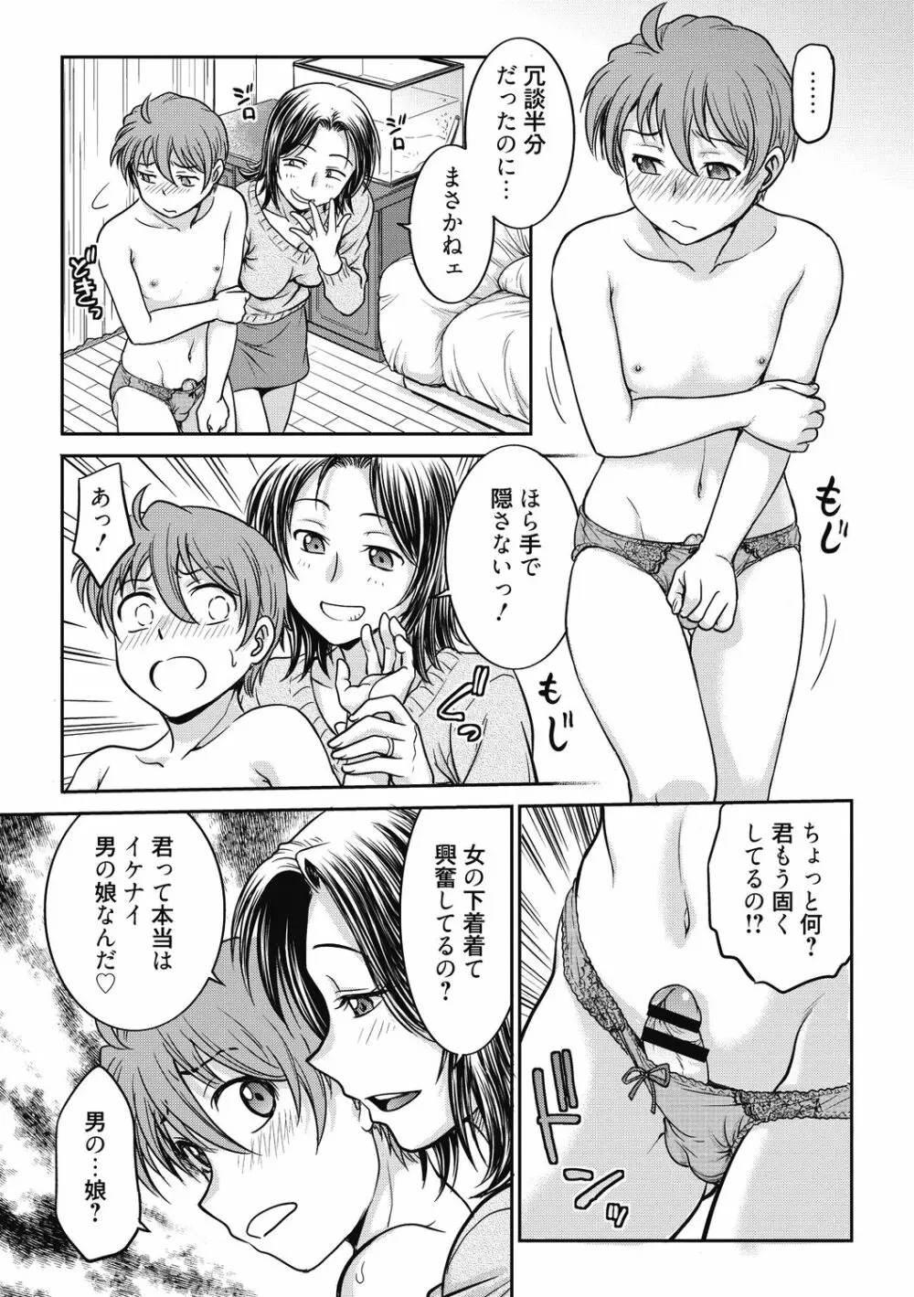 彼女の下着を盗んだら… 23ページ