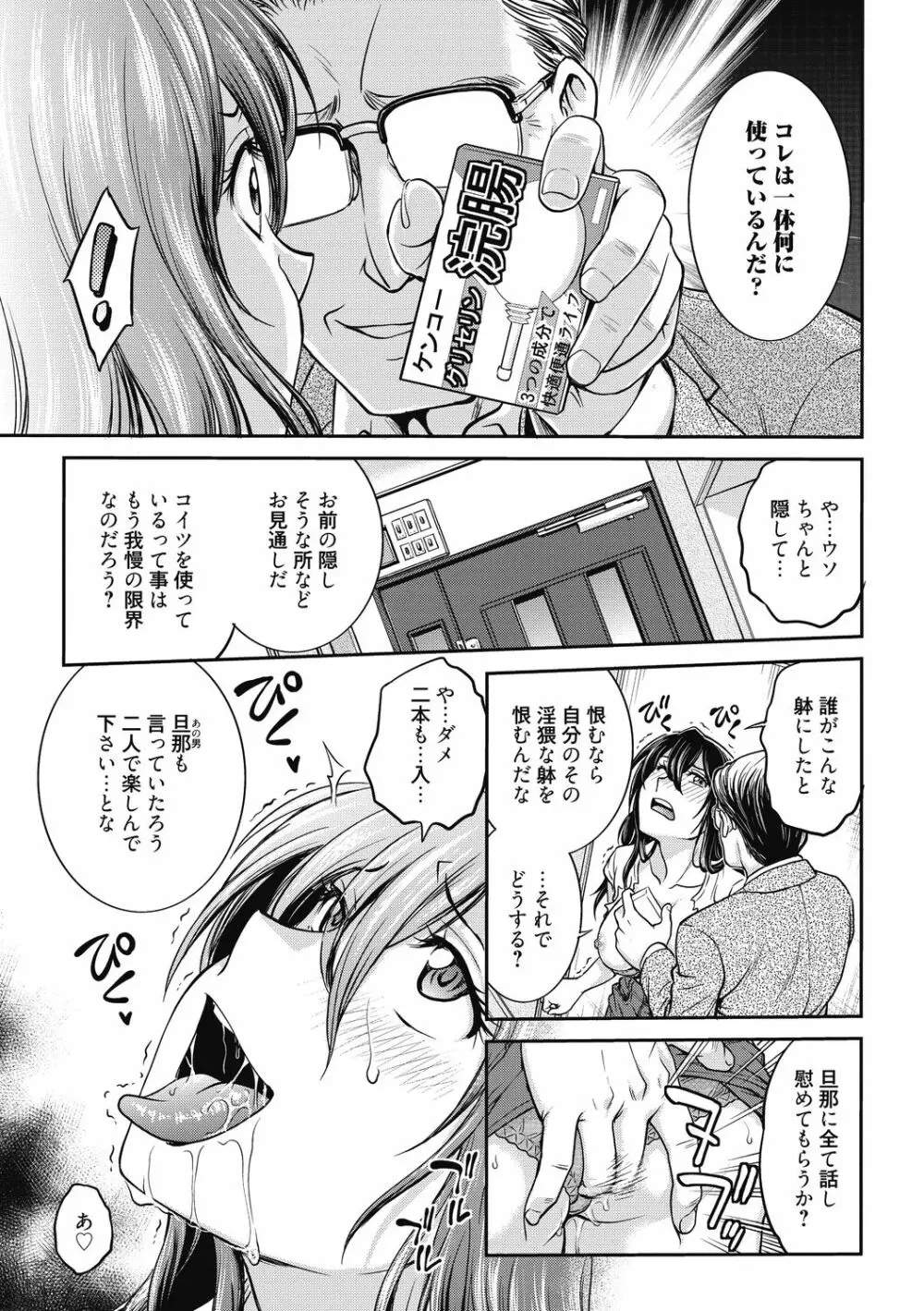 彼女の下着を盗んだら… 45ページ