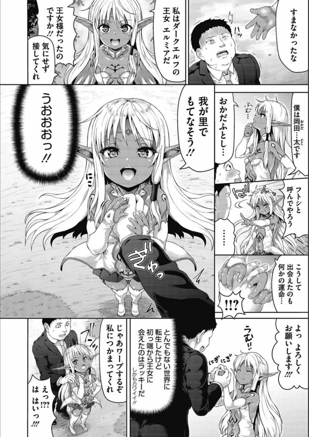 褐色孕みたガールズ 45ページ