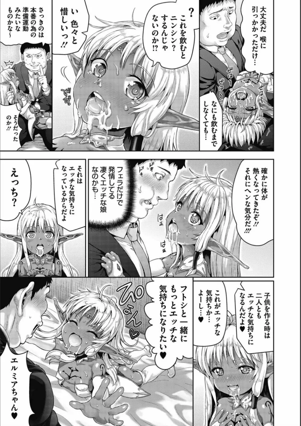 褐色孕みたガールズ 54ページ