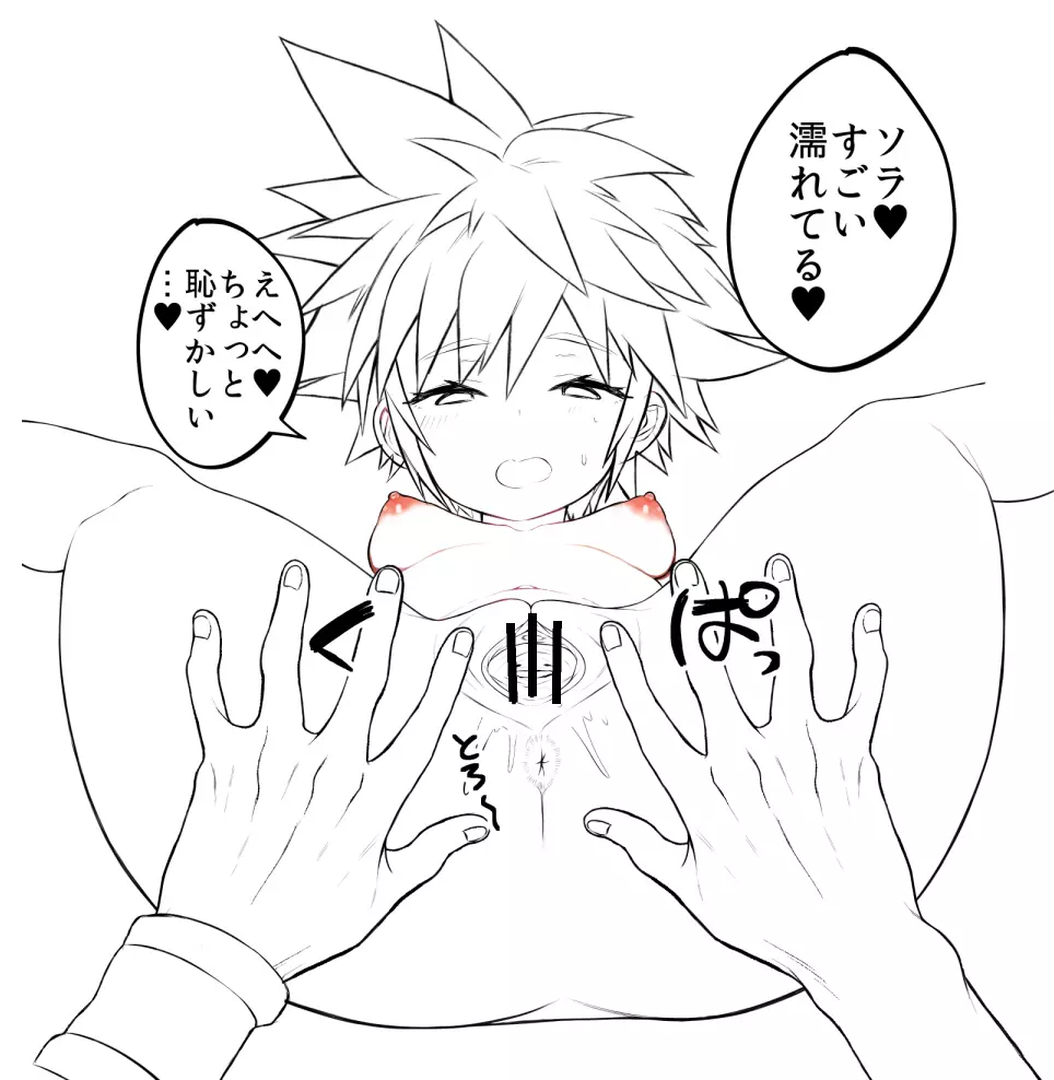 KH Sora TS matome (kingdom hearts] 38ページ