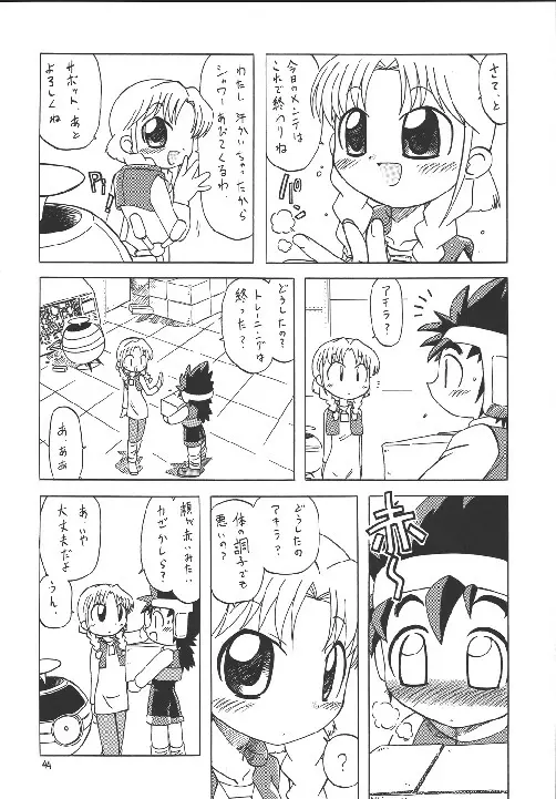 えるえる18 44ページ