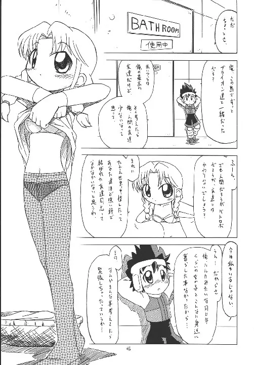 えるえる18 45ページ