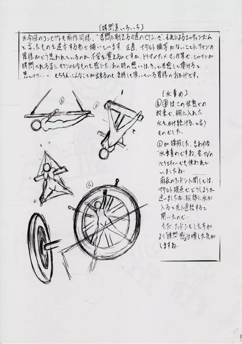 亜衣&麻衣 D.SIV ~千年地獄編~ 23ページ