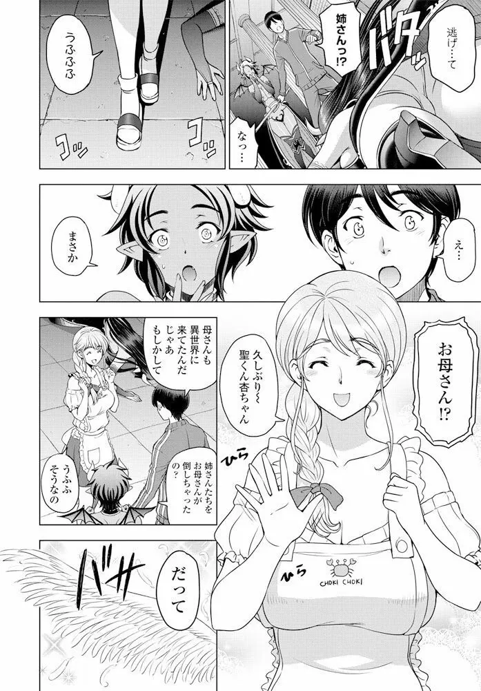 COMIC ペンギンクラブ 2019年12月号 24ページ