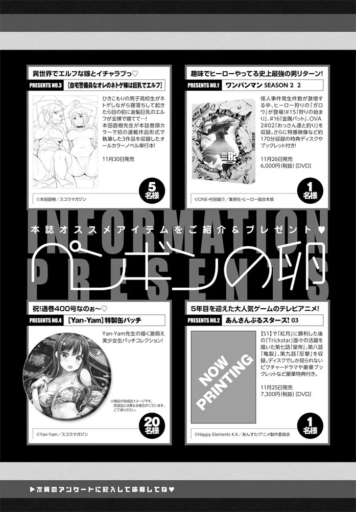 COMIC ペンギンクラブ 2019年12月号 386ページ