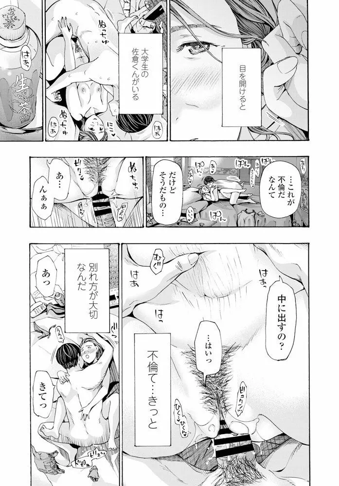 COMIC ペンギンクラブ 2019年12月号 95ページ