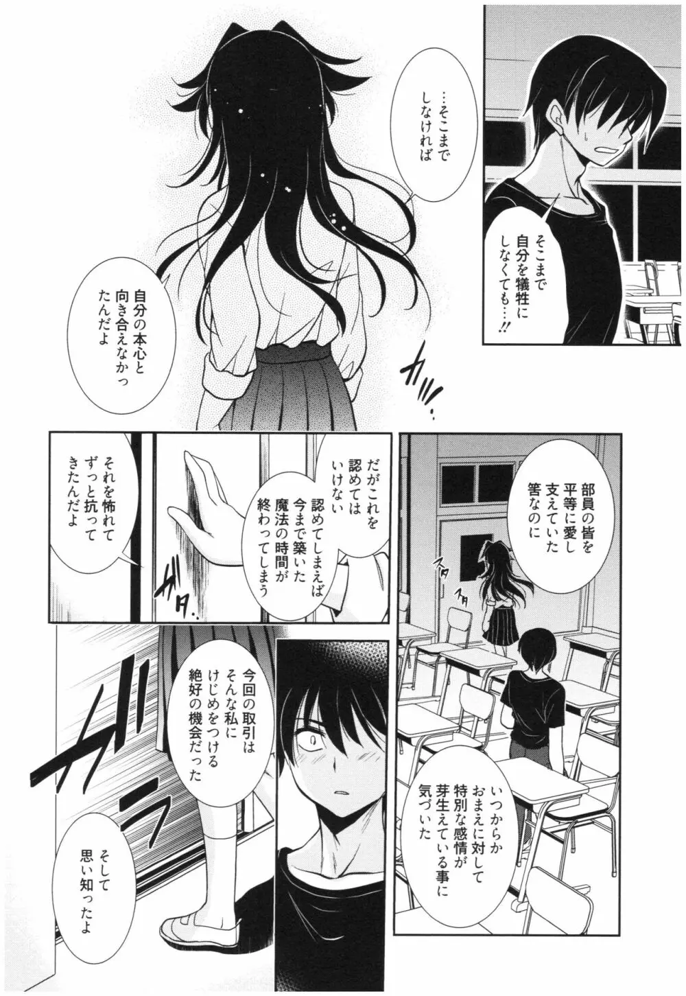 魔法の時間 129ページ