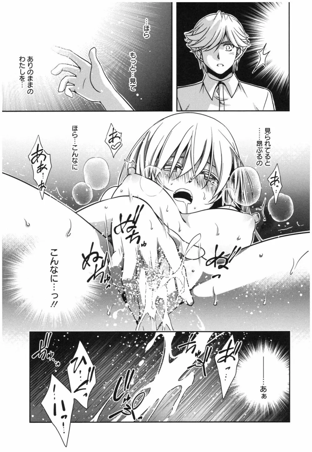 魔法の時間 48ページ