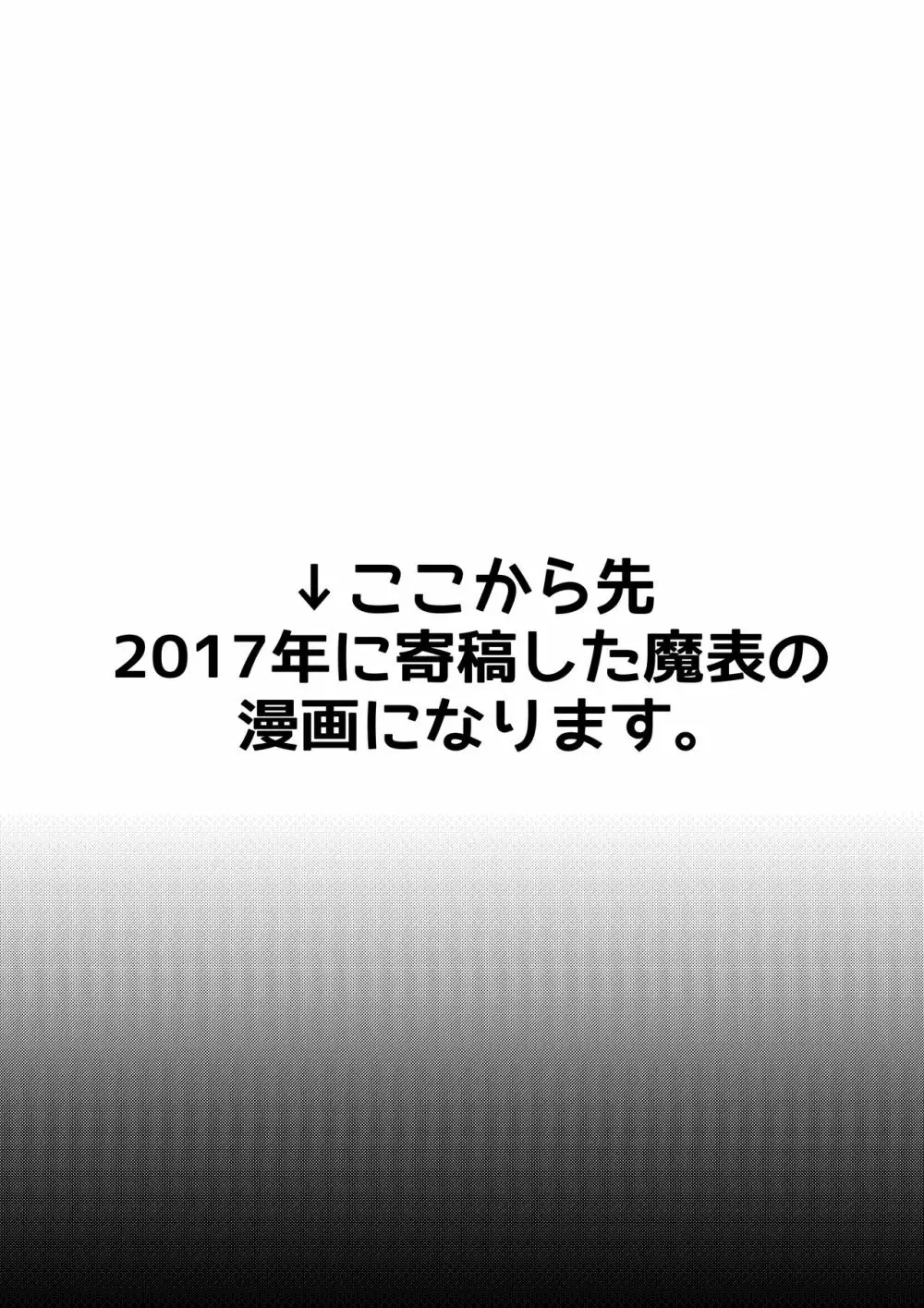 ゆうぎくんの個人授業 21ページ