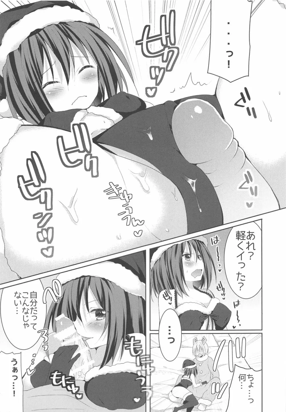 かんちがい系女子 74ページ