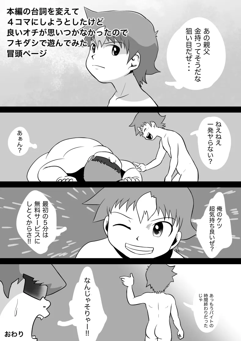 弥栄 – はだかマンガ