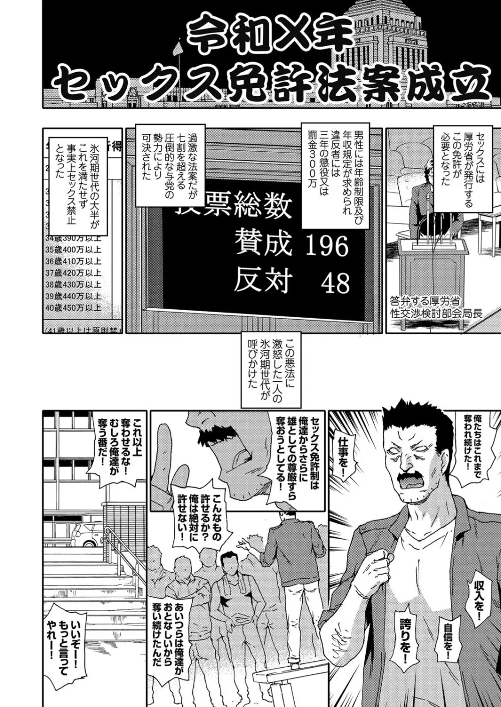 コミックグレープ Vol.72 88ページ