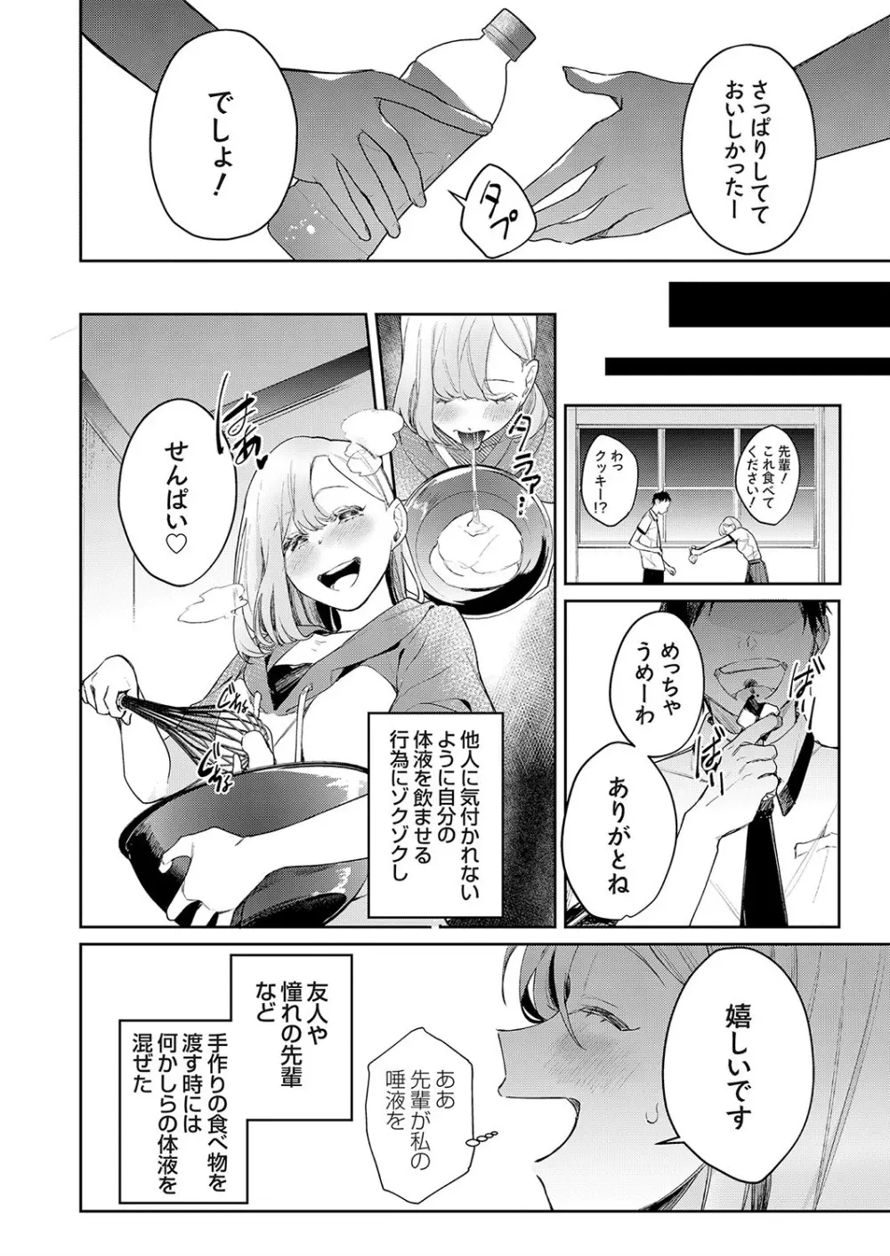 コミックグレープ Vol.73 48ページ