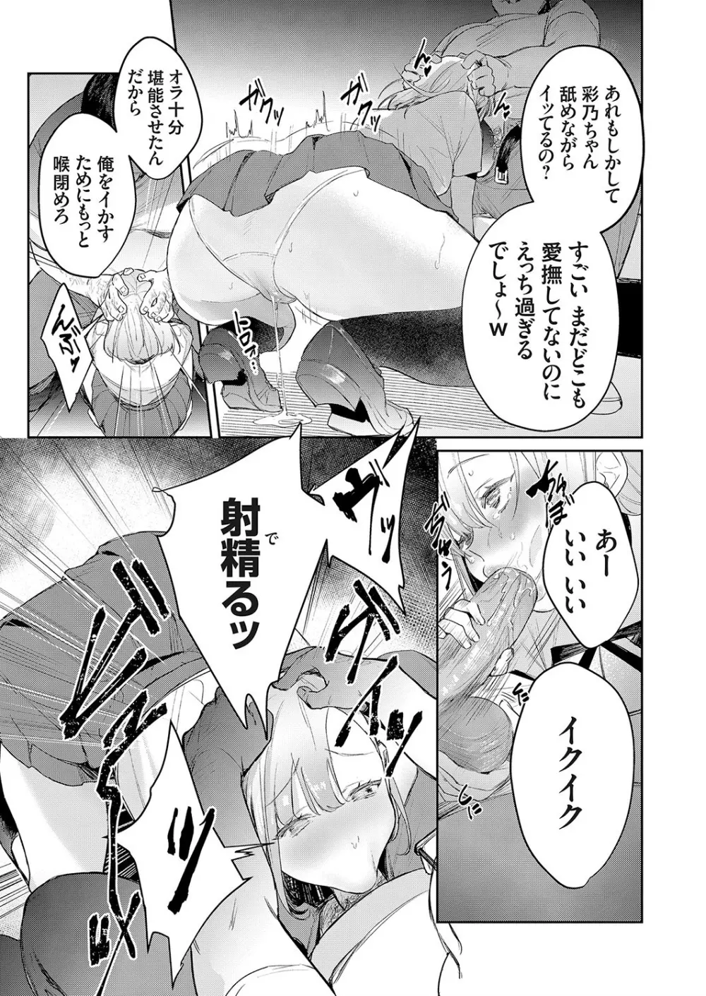 コミックグレープ Vol.73 55ページ