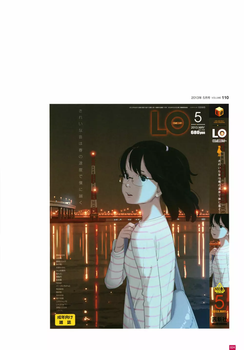 [たかみち] LO画集2-B TAKAMICHI LO-fi WORKS 27ページ