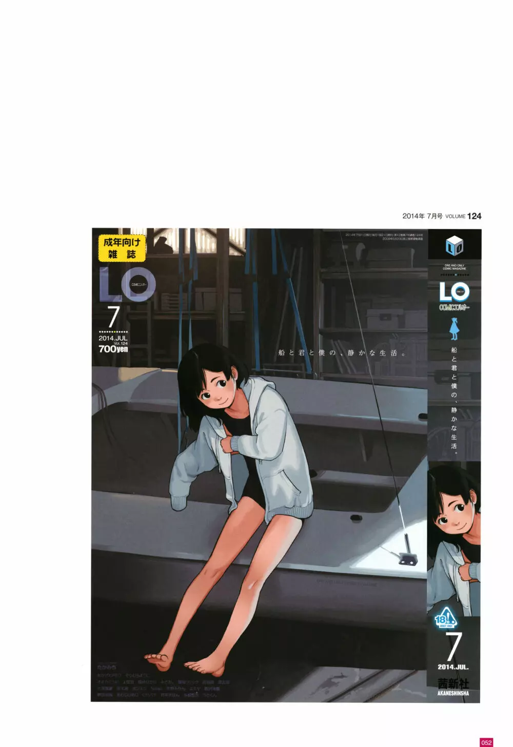 [たかみち] LO画集2-B TAKAMICHI LO-fi WORKS 55ページ