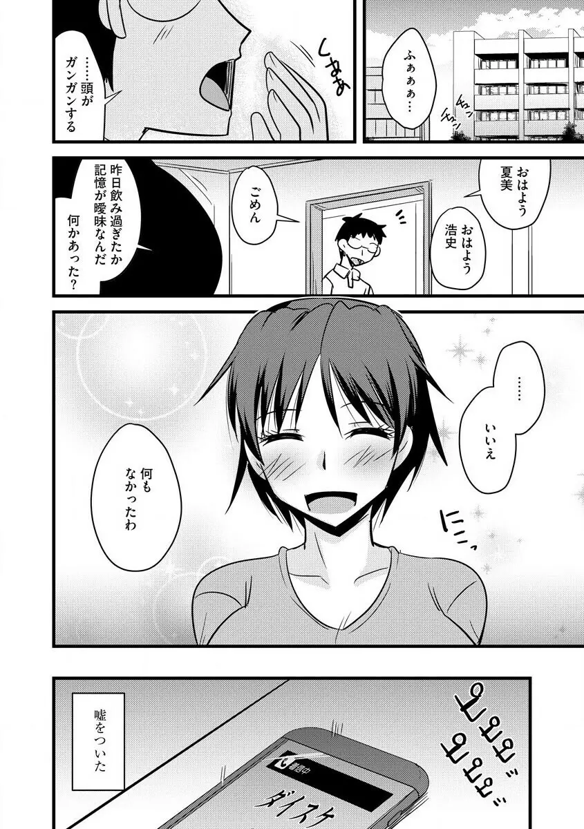 サイベリアマニアックス 人妻蹂躙コレクション Vol.007 114ページ