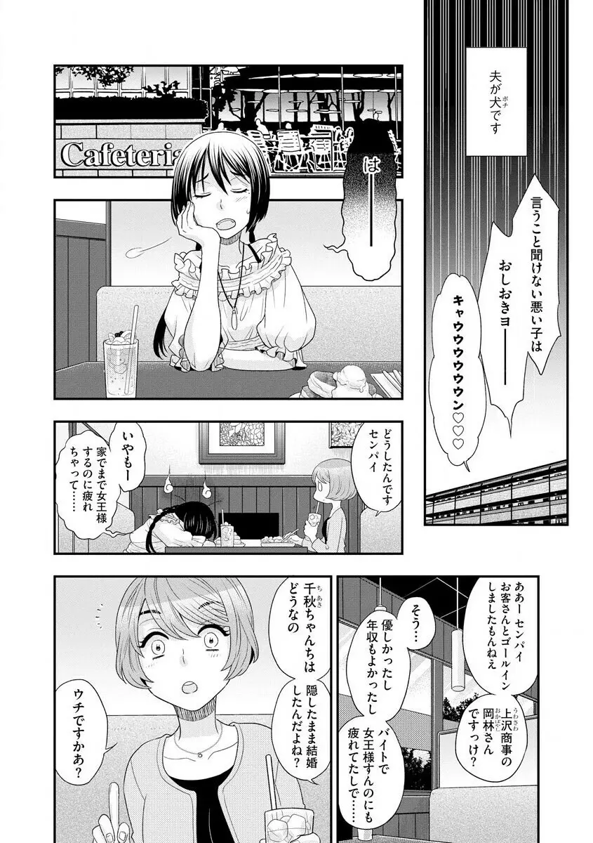 サイベリアマニアックス 人妻蹂躙コレクション Vol.007 34ページ