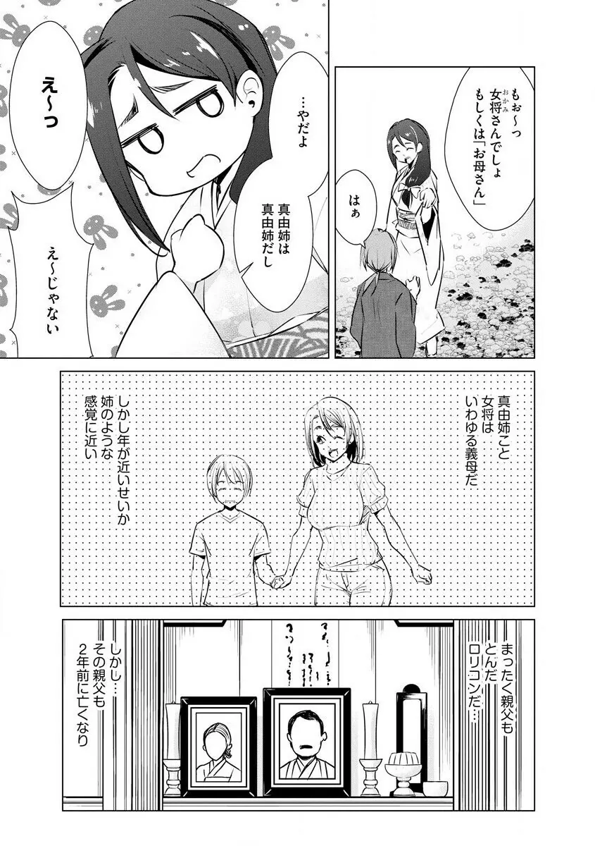 サイベリアマニアックス 人妻蹂躙コレクション Vol.007 55ページ