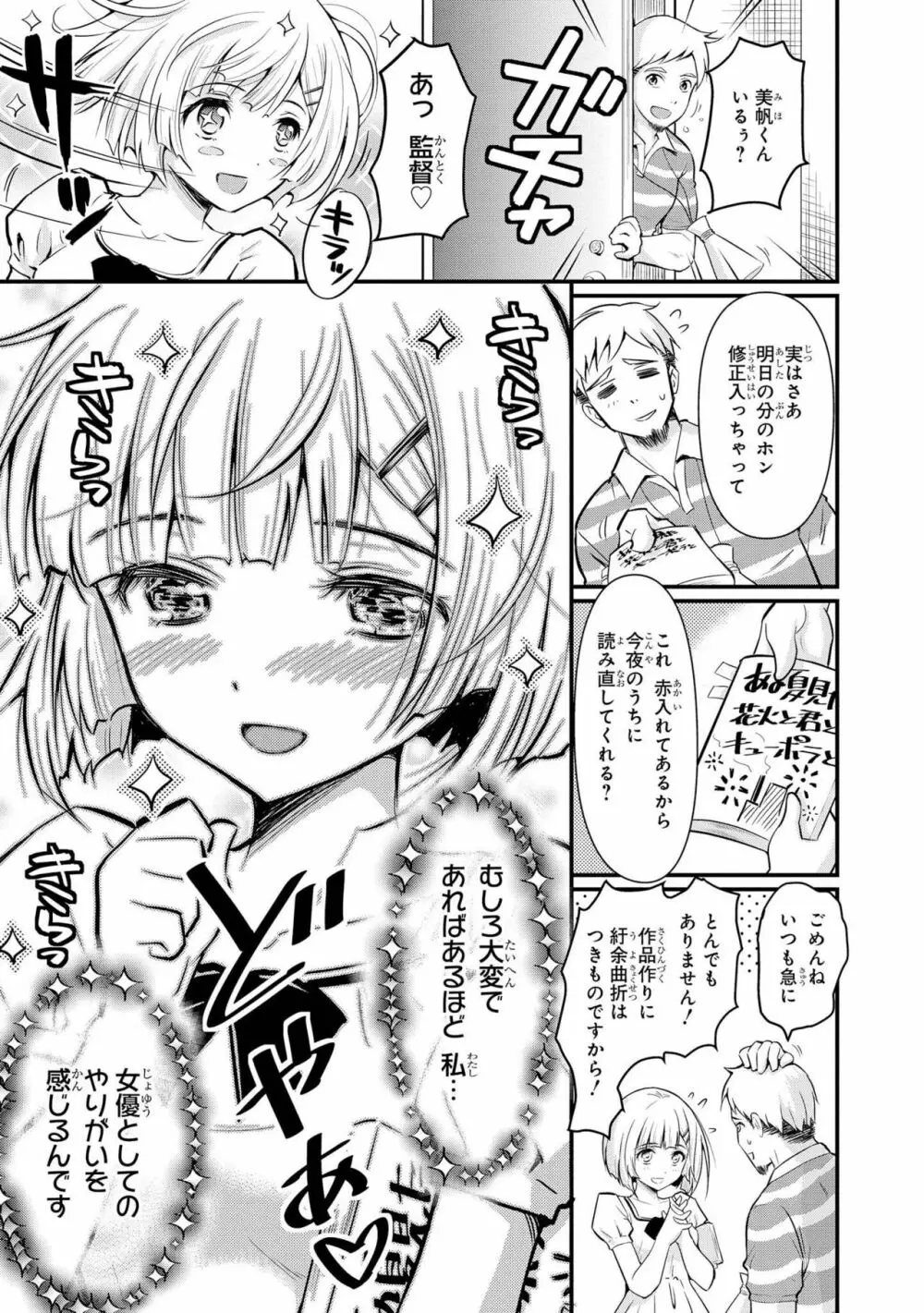 催眠術で女の子をいいなりにできるアンソロジーコミック 129ページ