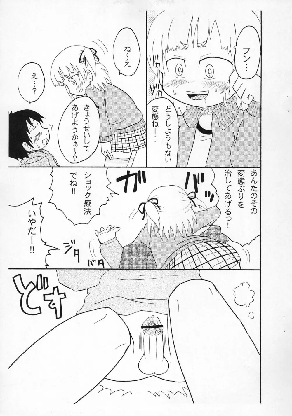 パンツとか足とかここですよ。 7ページ