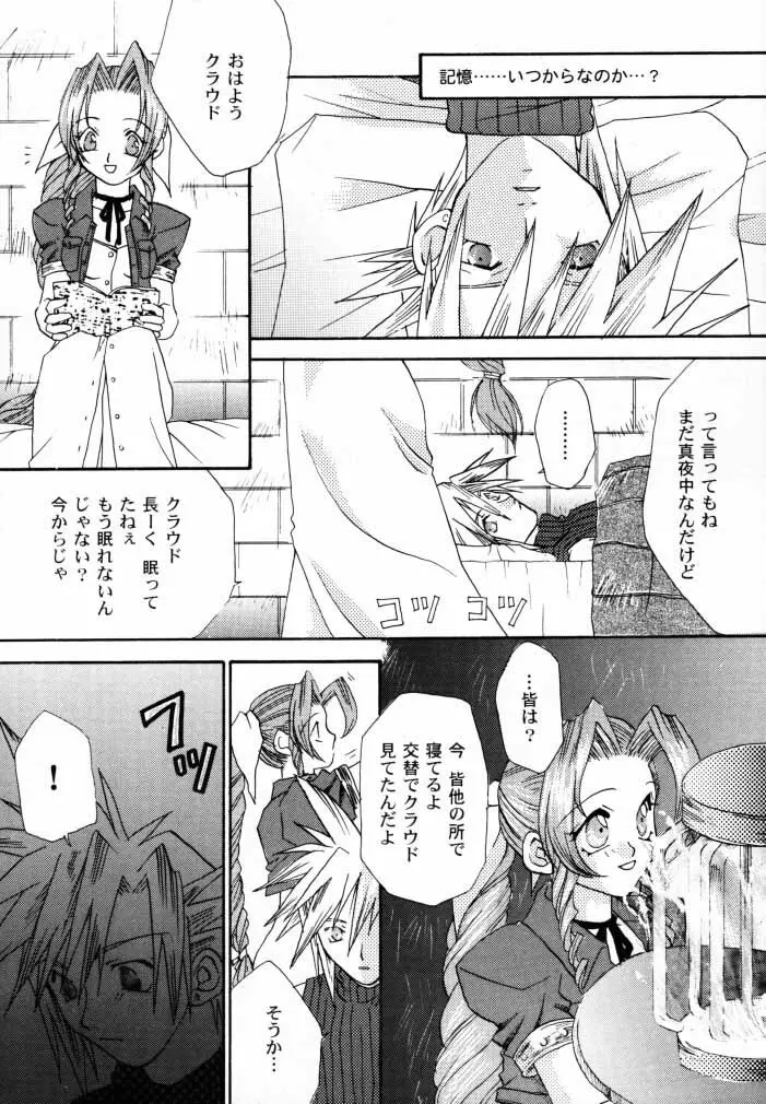 [4649苦愛 (砂原何処)] NO-NO-YESMAN! (ファイナルファンタジーVII) 27ページ