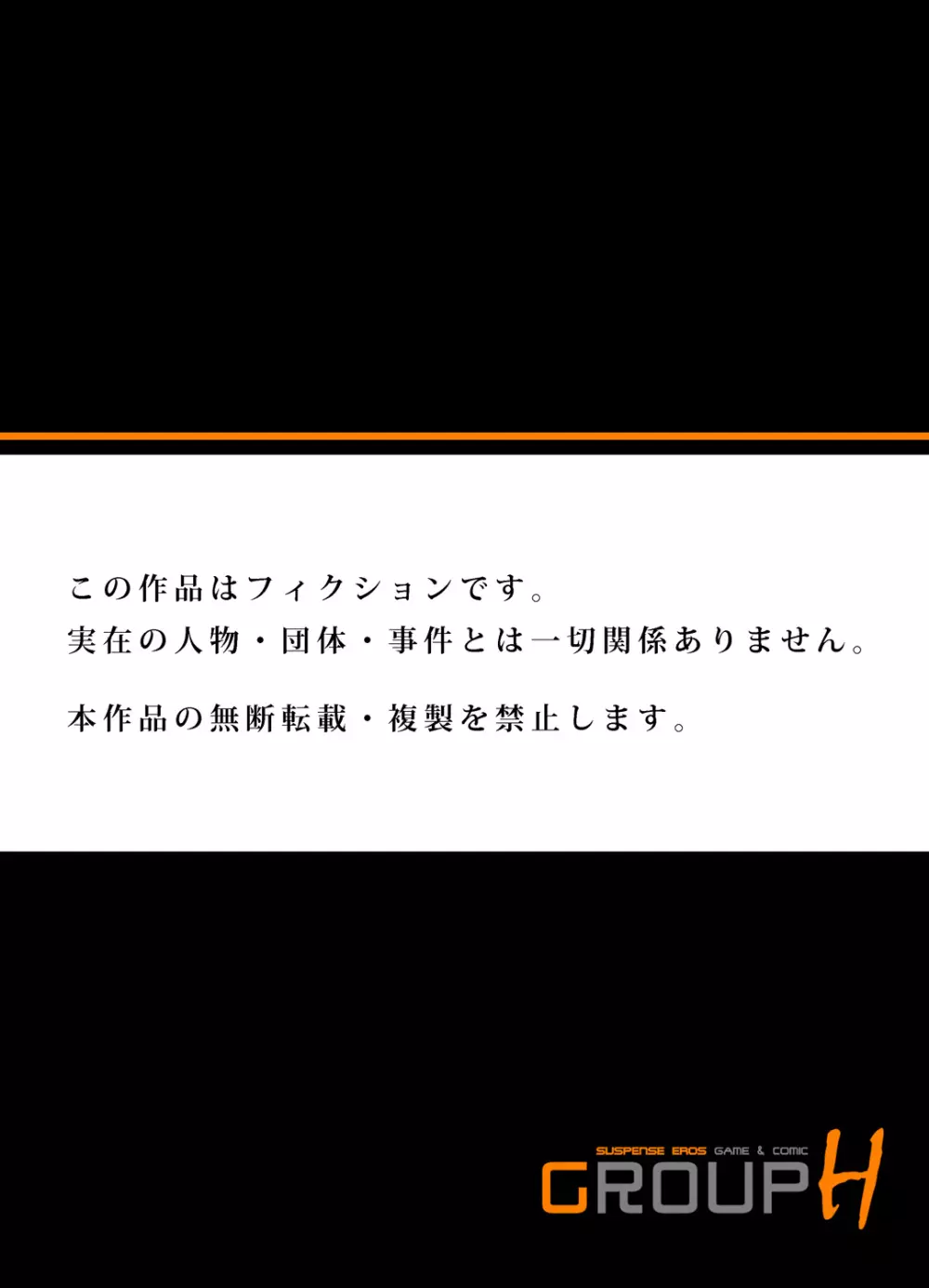 義兄に夜這いをされた私は幾度となく絶頂を繰り返した 1-19 586ページ