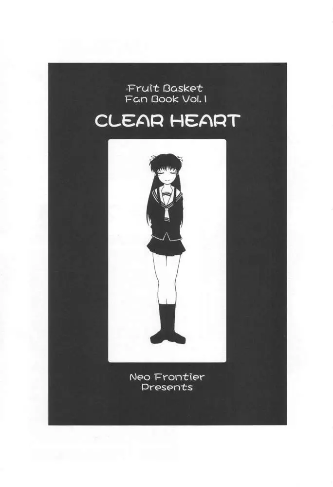 CLEAR HEART 2ページ