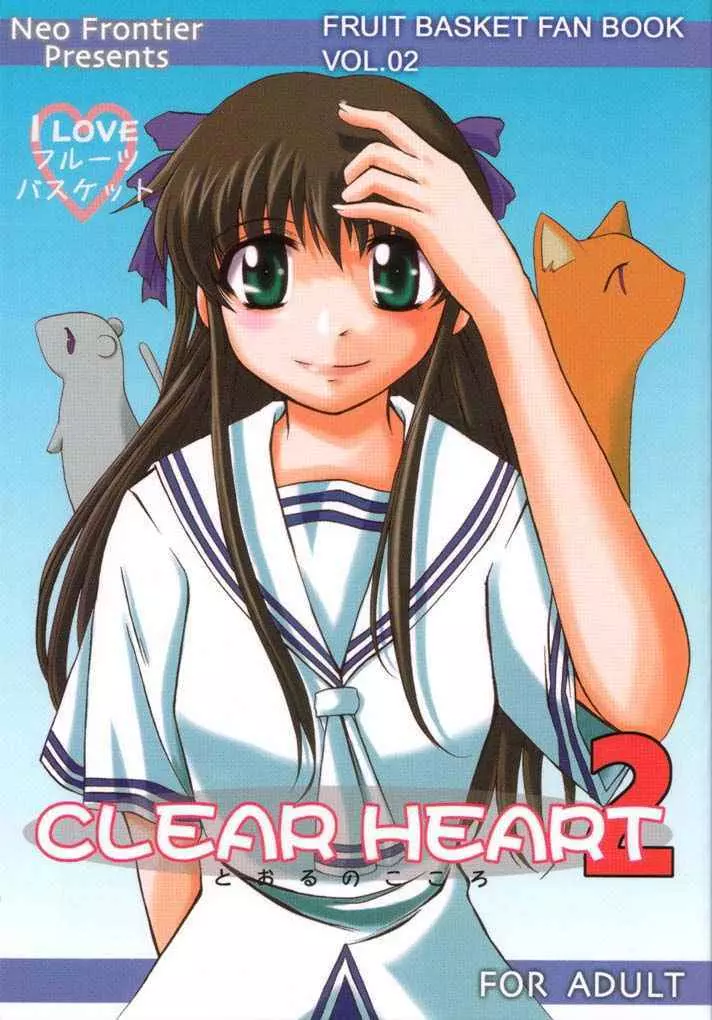 CLEAR HEART2 1ページ